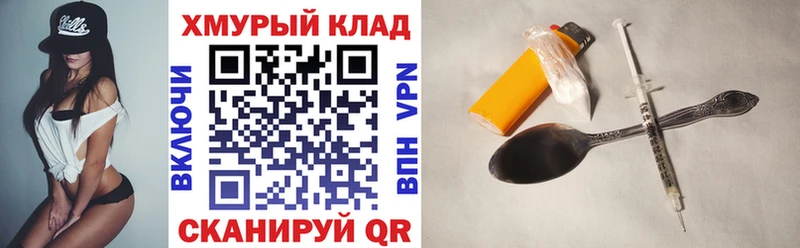 Героин Heroin  Красногорск 