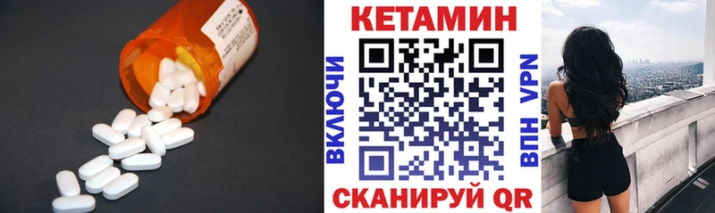 Кетамин ketamine  Красногорск 