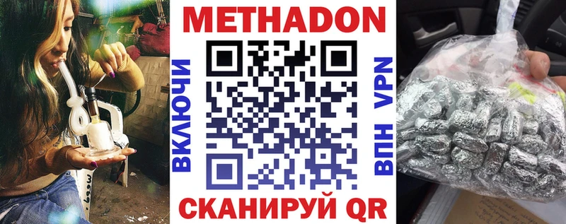 купить сайты Красногорск МЕТАДОН methadone